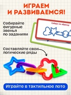 Развивающий набор «Умная цепочка», 60 звеньев, 3+ - Фото 2