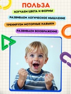 Развивающий набор «Умная цепочка», 60 звеньев, 3+ - Фото 4