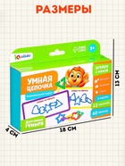 Развивающий набор «Умная цепочка», 60 звеньев, 3+ - Фото 6