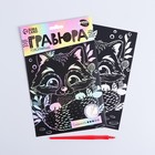 Гравюра детская «Енотик на полянке», А5, с металлическим эффектом голография - Фото 2