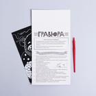 Гравюра детская «Мишка с пирожным» А5, с металлическим эффектом голография - фото 24734397