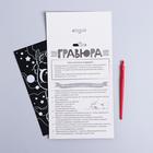 Гравюра «Лама и звёзды» А5, с металлическим эффектом голография - фото 24595479