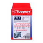 Предмоторный фильтр Topperr FBS 8 для пылесосов BOSCH - фото 9848691