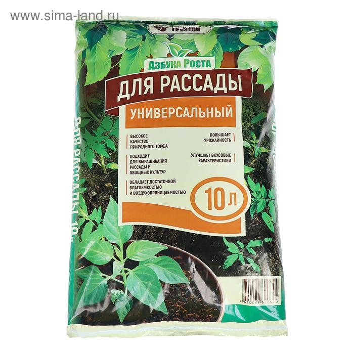  Универсальный для рассады, 10 л (5426485) - Купить по цене .