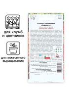 Семена цветов Колеус гибр."Рейнбоу", 0,05 г 5470751 - фото 13761732