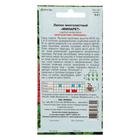 Семена цветов Люпин «Минаретте», 0.5 г, «Артикул» - Фото 4