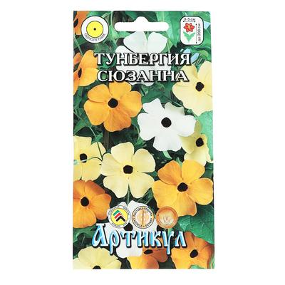 Семена цветов Тунбергия "Сюзанна", 0,2 г