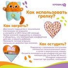 Игрушка грелка с вишневыми косточками «Котик», Крошка Я - Фото 4