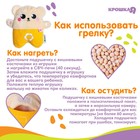 Игрушка грелка с вишневыми косточками «Мишка», Крошка Я - Фото 2