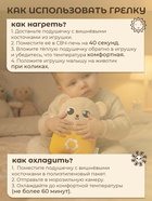 Игрушка грелка от колик Крошка Я «Мишка», вишнёвые косточки - Фото 3