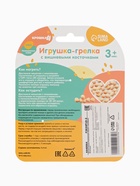 Игрушка грелка от колик Крошка Я «Заяц», вишнёвые косточки - Фото 10