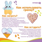 Игрушка грелка с вишневыми косточками «Заяц», Крошка Я - Фото 4