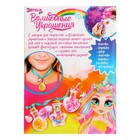 Создай своё украшение с гидрогелем, единорожка - Фото 5