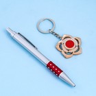 Набор подарочный 2в1 (ручка, брелок ) - фото 6350666