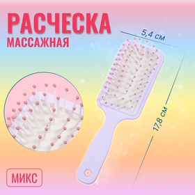 Расчёска массажная, 5,4 × 17,8 см, рисунок МИКС 5096659