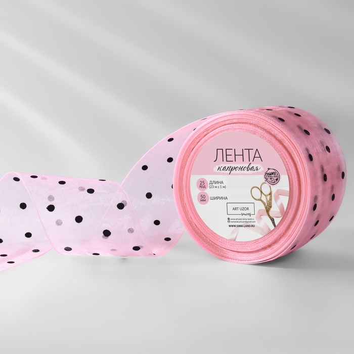 Лента капроновая «Горох», 50 мм, 23±1 м, розовая