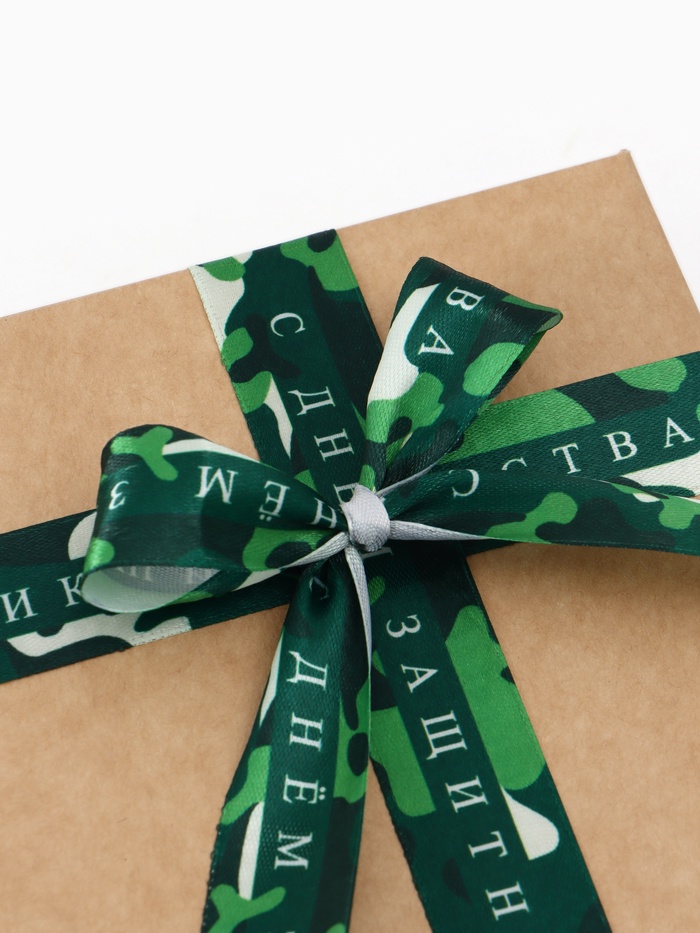 Лента атласная «С Днём защитника Отечества», 25 мм, 23±1 м, зелёная - Фото 1