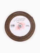 Лента атласная «23 февраля», 2.5 см × 22.5 (± 1) м, коричневая - Фото 4