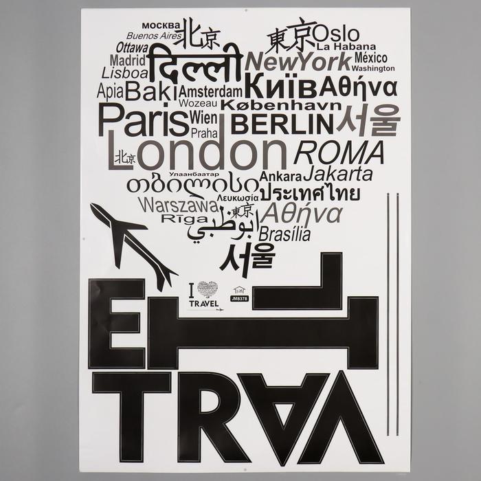 Наклейка пластик интерьерная чёрная 