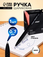 Ручка шариковая Vinson, автоматическая, синий стержень, узел 0.7 мм, на масляной основе, МИКС - Фото 2