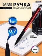 Ручка шариковая Vinson. SCHOLAR, автоматическая, синий стержень, узел 0.7 мм, на масляной основе, резиновый упор, МИКС - Фото 2