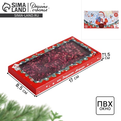 Коробка для шоколада новогодняя «Письмо от Дедушки Мороза», с окном, 17×8.5×1.5 см