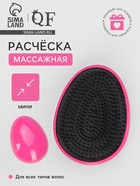 Расчёска массажная, 7×9(±1) см, розовая - Фото 1