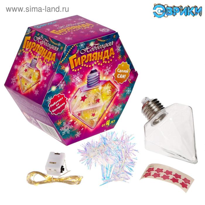 УЦЕНКА Набор для опытов «Новогодняя гирлянда», бриллиант - Фото 1
