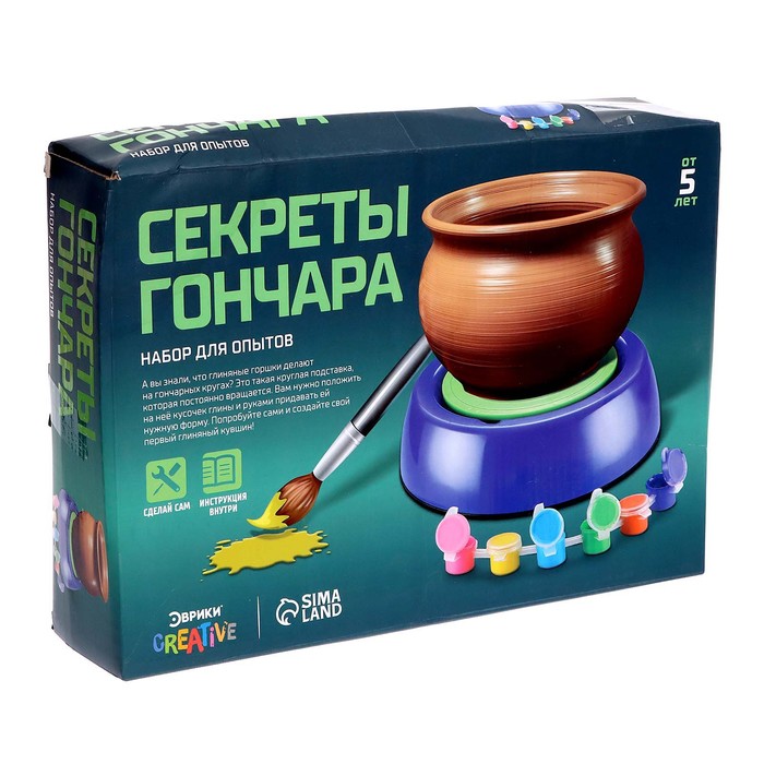 УЦЕНКА Набор «Секреты гончара», мини гончарная мастерская - Фото 1