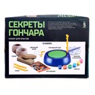 УЦЕНКА Набор «Секреты гончара», мини гончарная мастерская - Фото 2