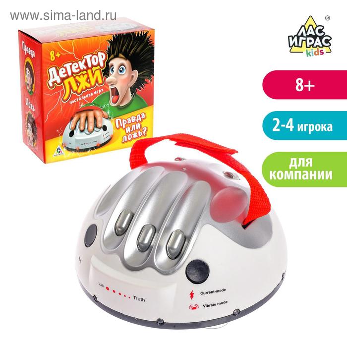 УЦЕНКА Настольная игра с током «Детектор лжи», работает от батареек - Фото 1