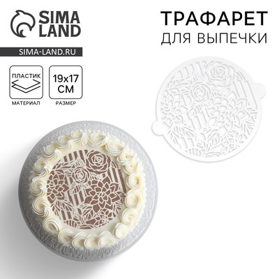 Трафарет для торта «Цветы», 30×35 см