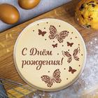 Трафарет для торта «Бабочки», 30×35 см - Фото 2