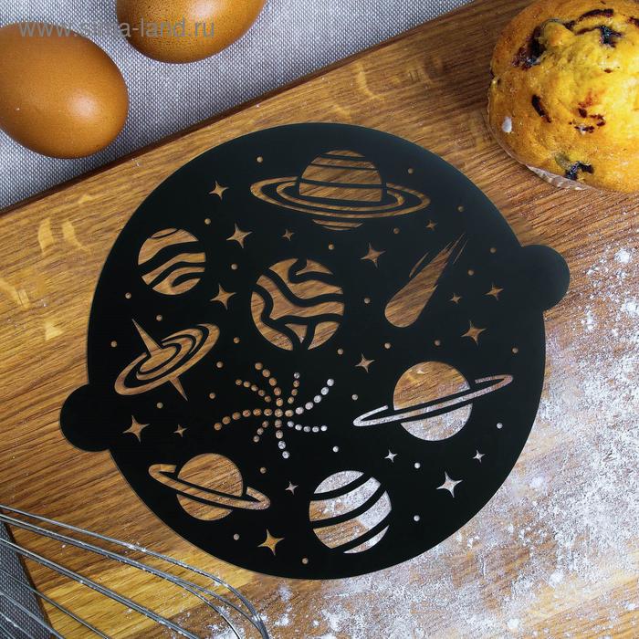 Трафарет для выпечки «Космос», 30 × 35 см - Фото 1