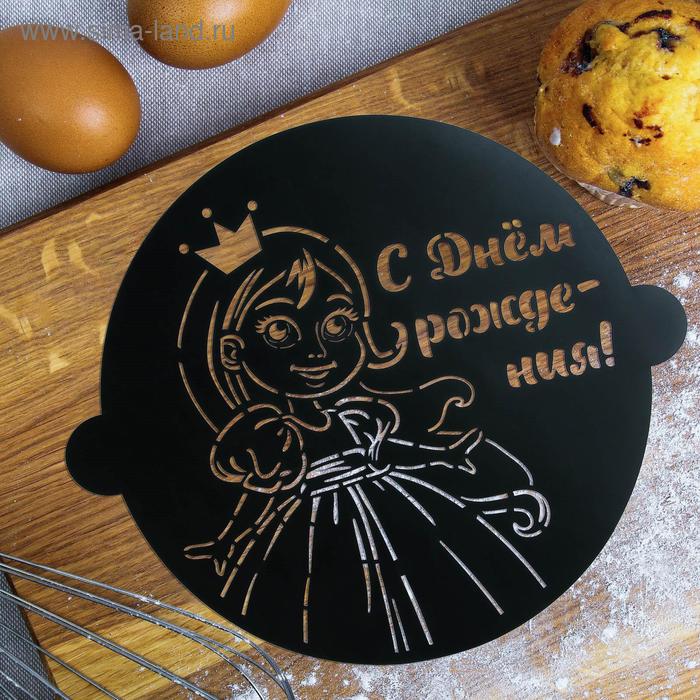 Трафарет для торта «Принцесса», 30×35 см - Фото 1