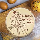 Трафарет для торта «Принцесса», 30×35 см - Фото 2