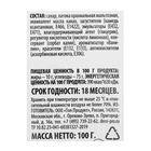 Мастика сахарная, ванильная, синяя, 100 г - Фото 2