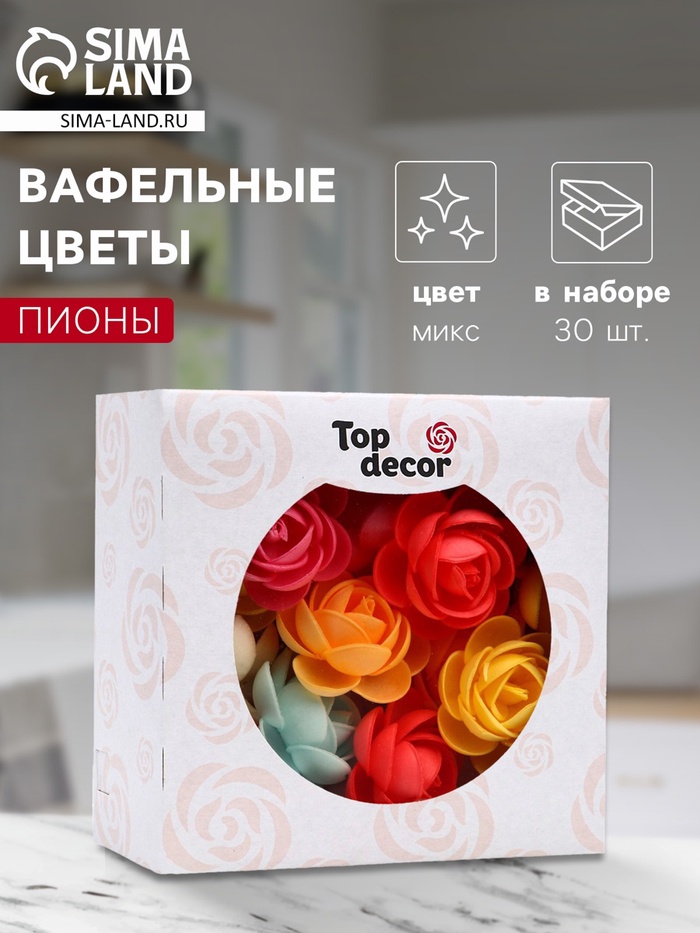 

Вафельные пионы, микс, 30 шт.