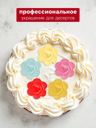 Вафельные пионы, микс, 30 шт.