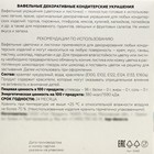 Вафельные пионы, микс, 30 шт. - фото 26892469