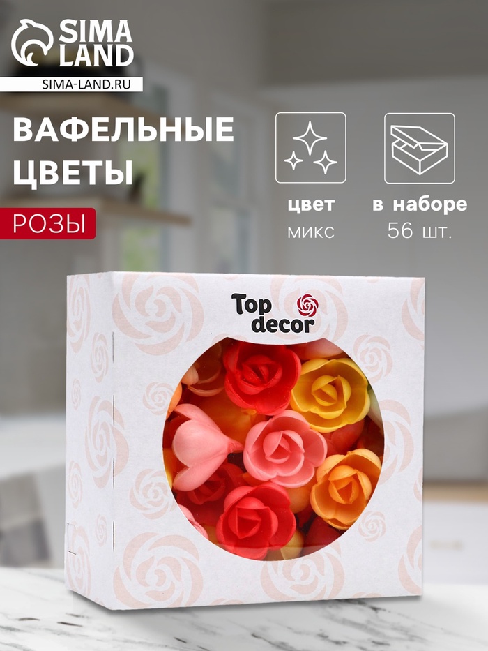 

Вафельные розы большие микс, 56 шт.