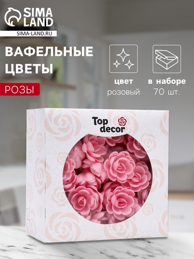 Вафельные розы малые, сложные, розовые, 70 шт.