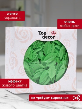Вафельные фигурки «Лист розы», малый, 38 мм, зеленый, 1000 шт.