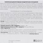 Вафельный «Лист розы», малый, светло - зеленый, 1000 шт. - Фото 6