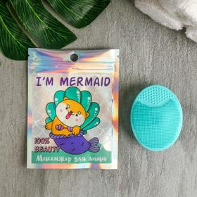 Массажер для лица, спонж для умывания «I am mermaid», бирюзовый 9 х 12 см 5092117