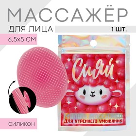 Массажёр для лица в пакете «Сияй», розовый, 6,5*5 см 5092123