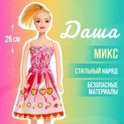 Кукла-модель «Даша» в платье, МИКС - фото 2434287