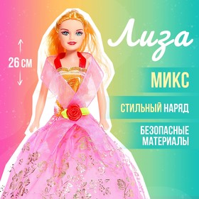 Кукла-модель «Лиза» в платье, МИКС 5068600