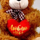 Мягкая игрушка «Люблю тебя», медведь, цвета МИКС - Фото 2