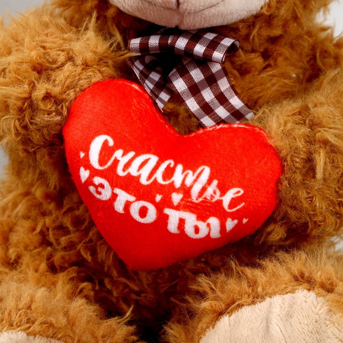 Мягкая игрушка «Счастье - это ты», медведь, цвета МИКС - фото 1907158561